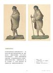 庫克船長與太平洋: 第一位測繪太平洋的航海家, 1768-1780 - 圖片 5