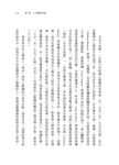 心臟的故事: 令人著迷卻又難以捉摸的生命核心 - 圖片 6