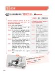一輩子只要一本10000句全情境英文萬用會話 (附MP3 QR Code) - 圖片 7