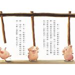 好好讀小學堂: 孩子的第一套橋梁書 (4冊合售) - 圖片 5