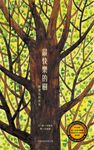 最快樂的樹: 一個成長的故事 - 圖片 1