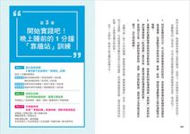 睡前1分鐘! 靠牆站整好脊: 最強一個動作, 刺激抗老荷爾蒙分泌, 遠離肌少症、骨質疏鬆症、關節炎! - 圖片 2