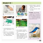 52堂培養創意的藝術課: 以畫筆與各式複合媒材玩創作 - 圖片 4