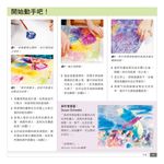 52堂培養創意的藝術課: 以畫筆與各式複合媒材玩創作 - 圖片 8