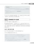 Android BSP與系統移植開發 - 圖片 4
