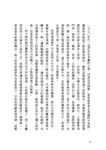 八座山 - 圖片 2