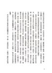 八座山 - 圖片 5