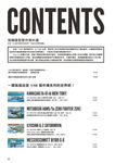 飛機模型製作教科書: 田宮1/48傑作機系列的世界往復式引擎飛機篇 - 圖片 9
