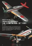 飛機模型製作教科書: 田宮1/48傑作機系列的世界往復式引擎飛機篇 - 圖片 2