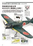 飛機模型製作教科書: 田宮1/48傑作機系列的世界往復式引擎飛機篇 - 圖片 5