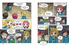 科學發明王 24: 發明品的演進 - 圖片 4