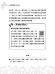 庶民總統韓國瑜: 2024雖千萬人, 吾往矣! - 圖片 6