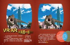我是知識家 9: 科技大未來 - 圖片 10