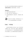 說出自信與魅力: 溝通和克服演說恐懼的50個技巧 - 圖片 5
