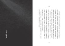 判罪: 八張傳票背後的人性糾結 - 圖片 2