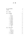 漢語語音發展史: 歷史語言學的理論與實踐 - 圖片 4
