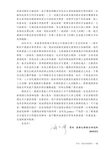 漢語語音發展史: 歷史語言學的理論與實踐 - 圖片 7