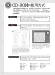 手部肢體動作插畫姿勢集: 清楚瞭解手部與上半身的動作 (附CD-ROM) - 圖片 4