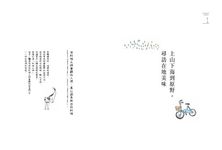 幸福食堂: 當自然食材遇見料理職人 - 圖片 7