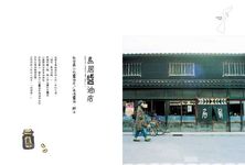 幸福食堂: 當自然食材遇見料理職人 - 圖片 6