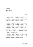 行深: 尋找心的家 - 圖片 9