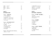 Jay的跑步筆記: 矽谷工程師激勵上萬人的科學化訓練與生活哲學 - 圖片 5