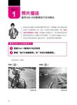 高效拆解! 新制多益TOEIC TEST 990滿分攻略: 附終極模擬測驗 (附QR Code) - 圖片 3