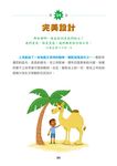 上帝的100堂奇妙自然課 - 圖片 6