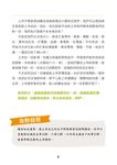 上帝的100堂奇妙自然課 - 圖片 9