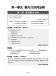 領隊導遊考試全科總整理: 法規必考題庫945題+觀光常識一問一答2000問 (2020年版) - 圖片 4