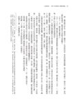 大漠孤客: 蔣介石與盛世才關係揭秘 - 圖片 9