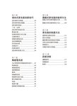 現場錄音聖經: 第一本徹底解說影視對白錄音方法 - 圖片 7