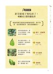 請問植物醫生: 植物病蟲害圖鑑與防治 (2019年暢銷改版) - 圖片 2