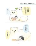 元氣爆表! 正能量企鵝Koupen Chan - 圖片 9