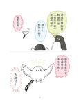 元氣爆表! 正能量企鵝Koupen Chan - 圖片 2