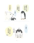 元氣爆表! 正能量企鵝Koupen Chan - 圖片 5