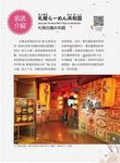 北海道三都物語: 跟著Google Maps遊札幌、小樽、函館 - 圖片 9