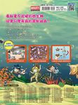 微生物世界歷險記 2 - 圖片 6