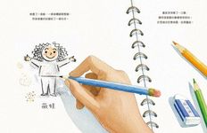 我喜歡我自己! - 圖片 4