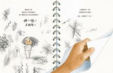 我喜歡我自己! - 圖片 7