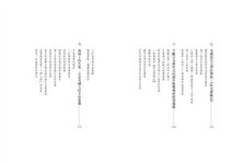 矛盾的美國人: 馬克．吐溫與湯姆歷險記、哈克歷險記 (精裝典藏版) - 圖片 6