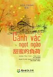 甜蜜的負荷: 吳晟詩文雙重奏 (中越文版) - 圖片 1