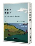 誰是美國人? 從經典重新解讀美國 (3冊合售) - 圖片 3