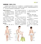 睡前捏一捏寶寶百病消 - 圖片 5