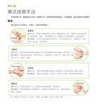 睡前捏一捏寶寶百病消 - 圖片 2