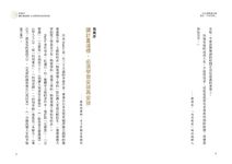 成功最關鍵的事-管控不如預期: 日本心理戰略師教你計畫要成功, 先把挫折、失敗、偷懶排進行事曆 - 圖片 9