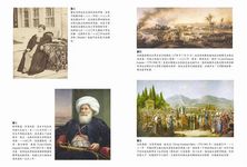 阿拉伯人500年史 上下 (2冊合售) - 圖片 5