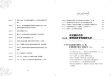 華德福教育的本質: 華德福創始人Steiner暢談身心靈全人教育的思考與初心 (華德福100週年紀念版) - 圖片 8