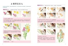 水色魔法森林: 精靈植物水彩插畫全技法 (珍藏版/附畫冊) - 圖片 6