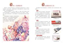 水色魔法森林: 精靈植物水彩插畫全技法 (珍藏版/附畫冊) - 圖片 2
